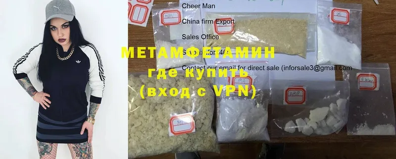 MEGA вход  Шелехов  Метамфетамин Methamphetamine 